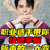 paraboy伞兵：干货！职业选手带你快速掌握新版本的三大变化_和平精英