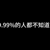 你一定没看过的产检时间表…99.99的人都不知道这项新的检查