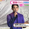 町田启太｜21.07.22 北斋特别展记者发布会 晨间新闻2则