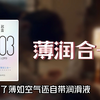 【未满18岁禁入】体验爱情0距离的快乐，谁懂呀！就上名流