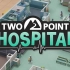 《双点医院》Two Point Hospital电台原声OST（已更新4个DLC及奥德赛）