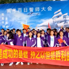 儋州市第二中学高考百日誓师大会