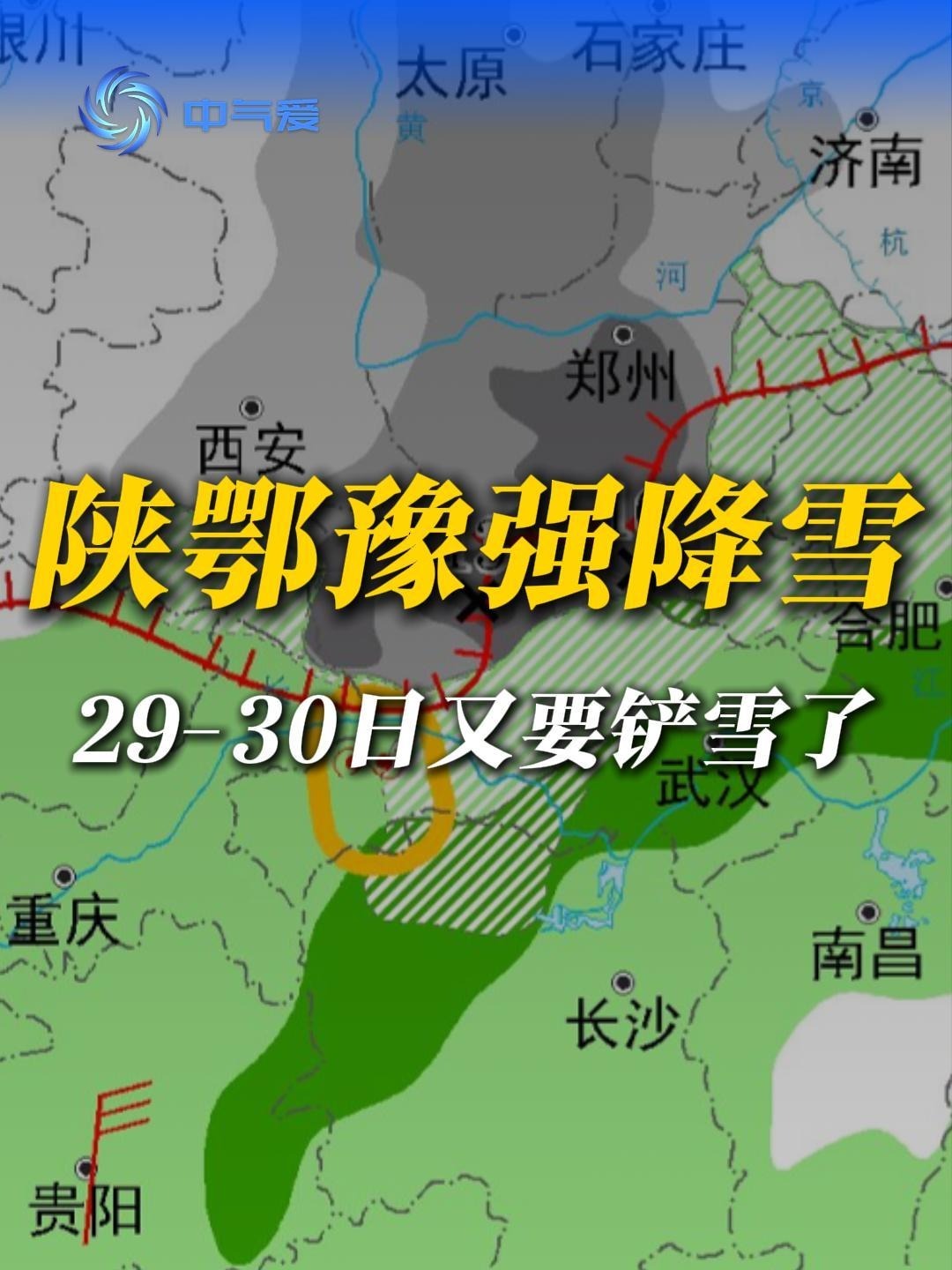 大范围雨雪确定，强降雪中心又是陕鄂豫