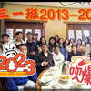 毕业十年--高中同学聚会记实