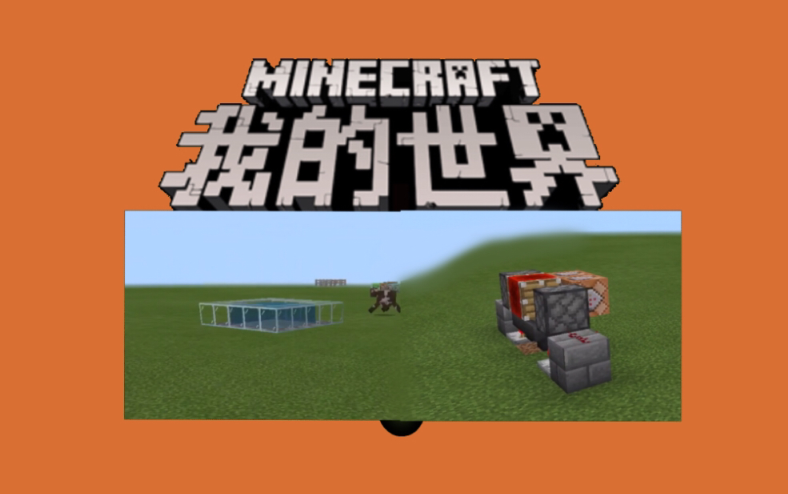 Minecraft 指令干货分享ep13 极简挂机池 1个命令方块即可 附计时装置做法 哔哩哔哩 つロ干杯 Bilibili