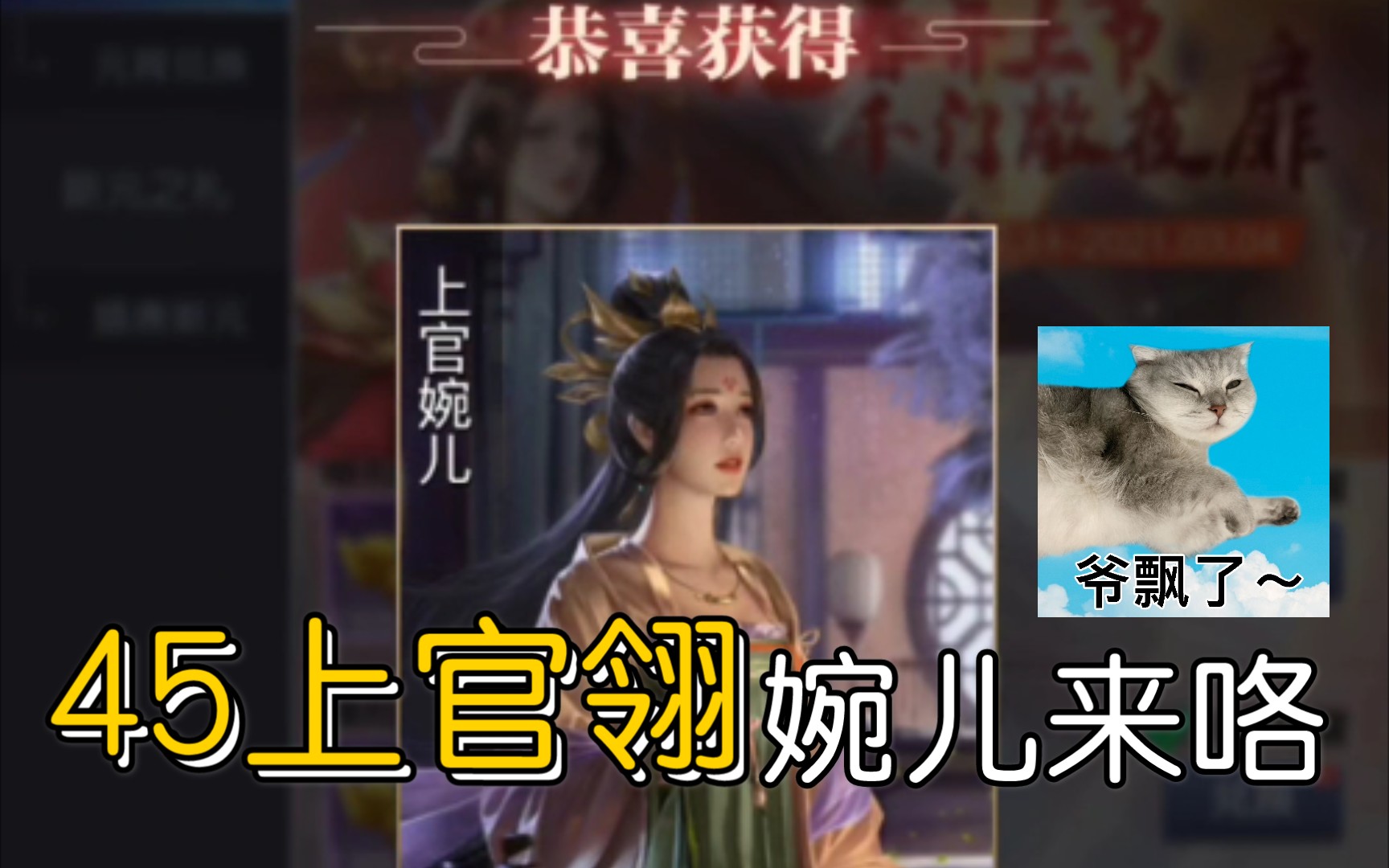 新元兑换英雄杀小游戏上官婉儿就这样猝不及防地出来了元宝不够单发来