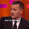 德普Johnny Depp：不是他们怎么都没反应呀