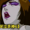 1994年的日本成人，浓浓的港片风格，现在看依旧经典
