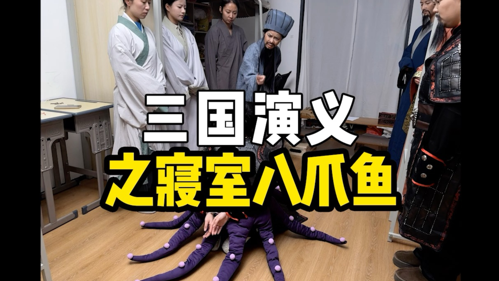 舍友用情不专，我之过也！#三国演义##挥泪斩马谡##当代大学生精神状态#