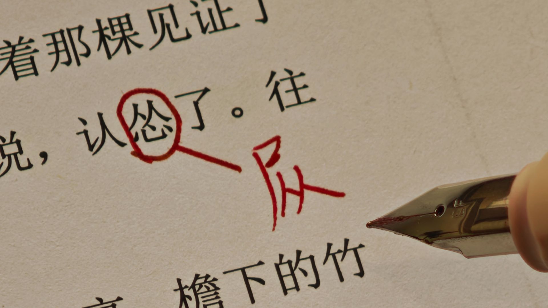 出版社编辑的改稿日常8