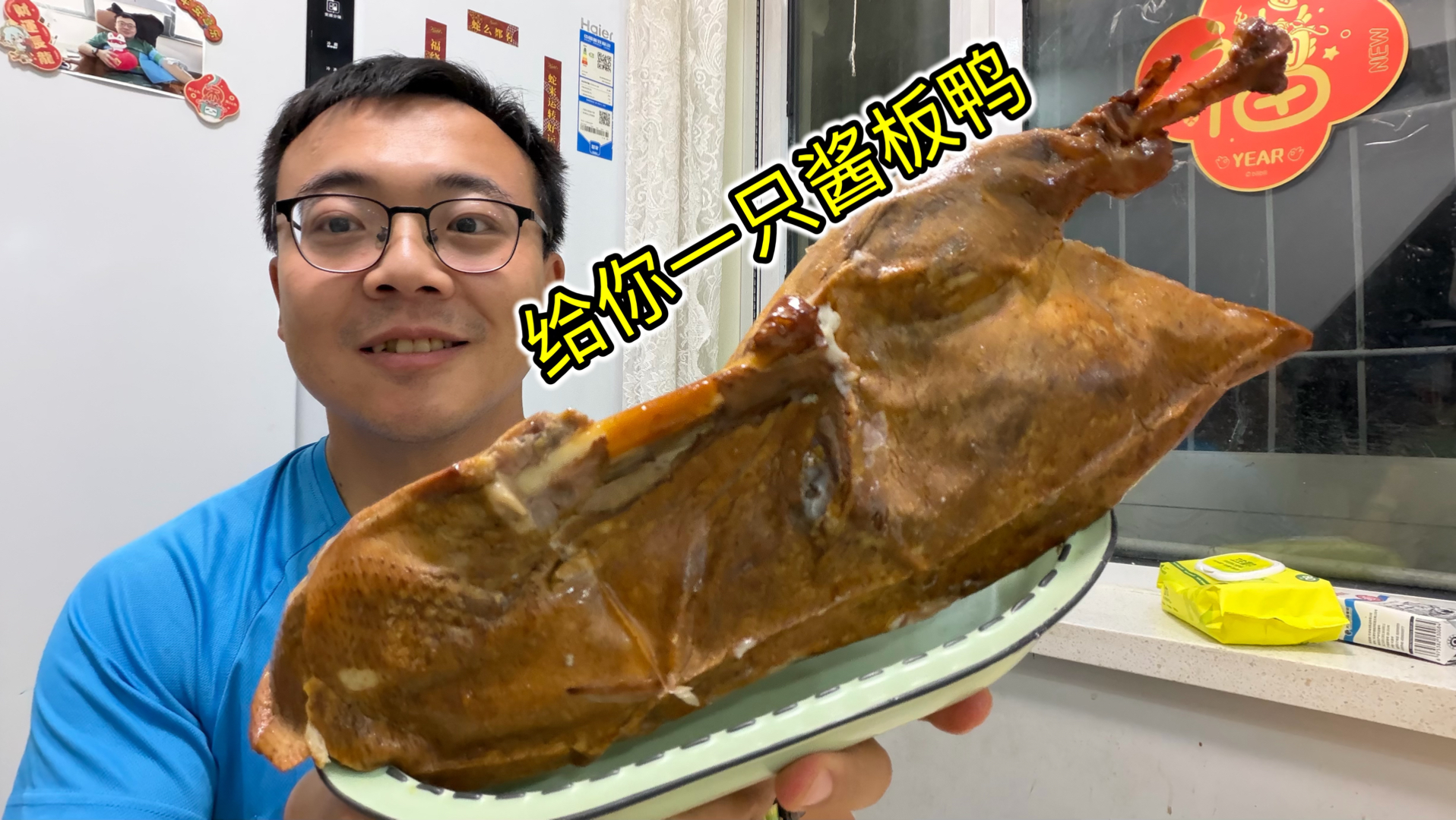 给你一只酱板鸭，希望你熬过这个冬天