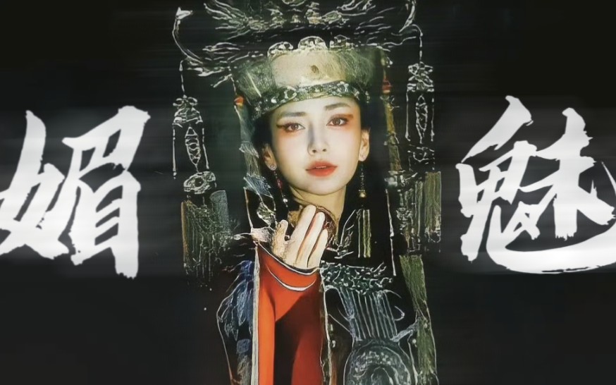 【Angelababy】媚眼如丝眉似月 一颦一笑皆风情哔哩哔哩bilibili