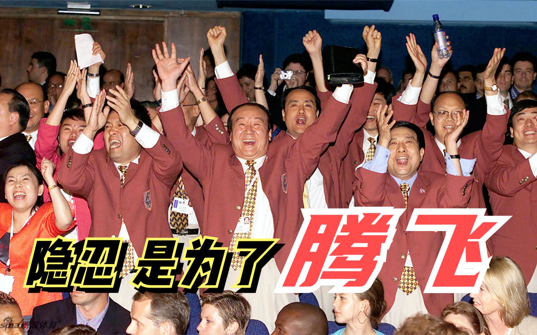 【历史的今天】7月13日，北京申奥成功，将于2008年在北京举办奥运会_哔哩哔哩_bilibili