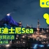 【Clive】Tokyo DisneySea 东京迪士尼 2017 夏祭 夜间巡游