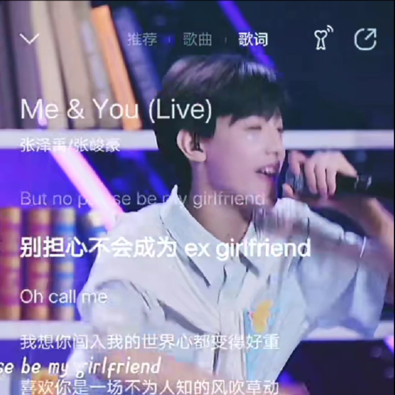 让我康康这又是谁的单曲循环呢meyou张泽禹张俊豪