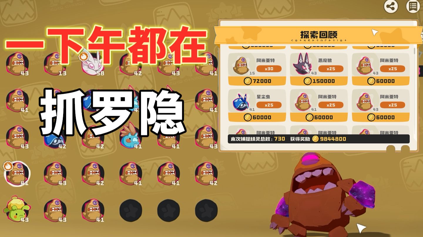 又砸了1800球，罗隐比我其他所有精灵加起来花的球都多