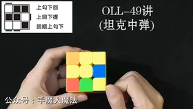 怎么能快速还原魔方的教程 938b9a0759fa631baf012492fc8c0e7ab33c2c65.jpg@280w_158h_1c_100q.jpg