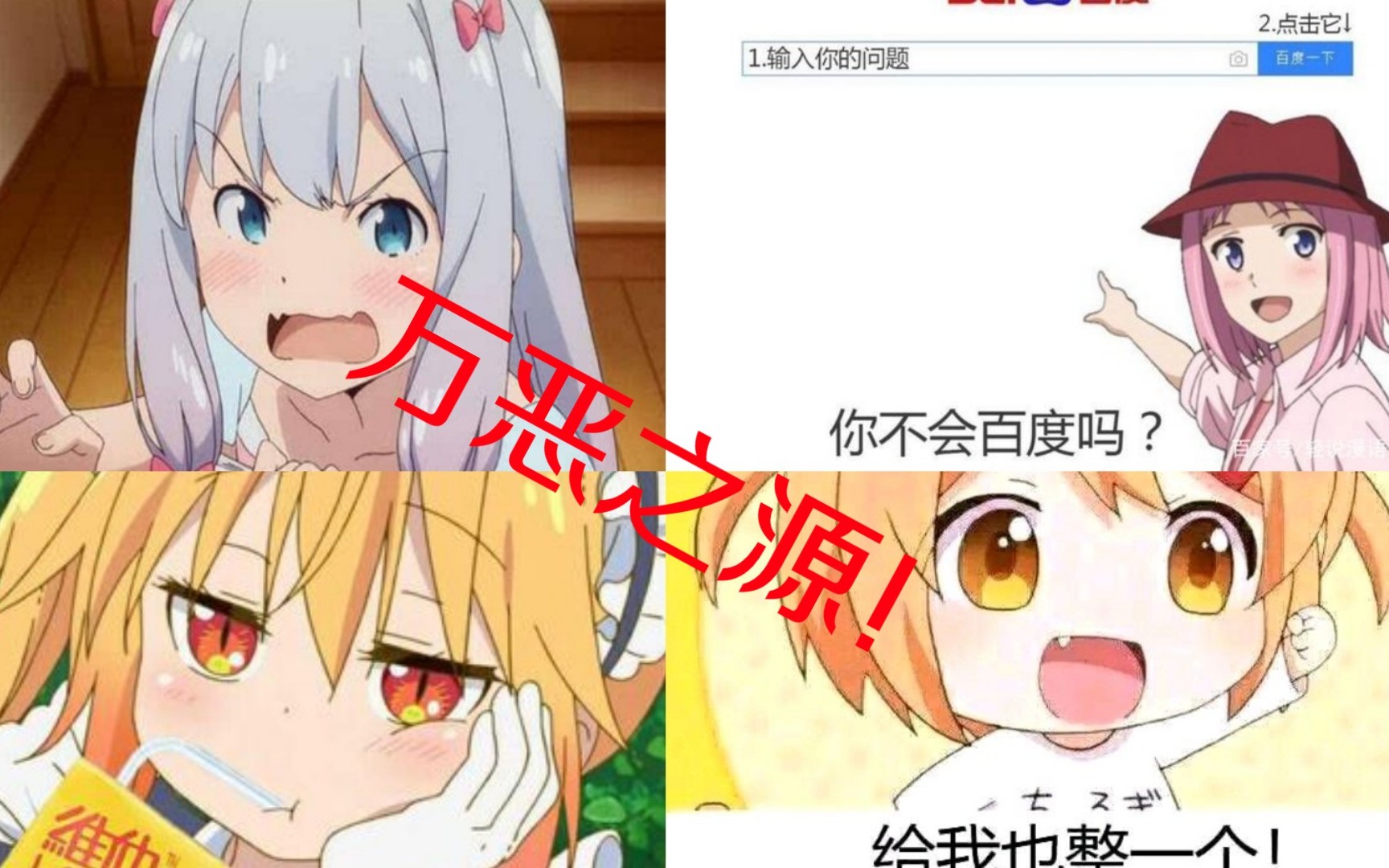 电波盘点动漫中的万恶之源盘点这个表情包终于找到出处了第七期