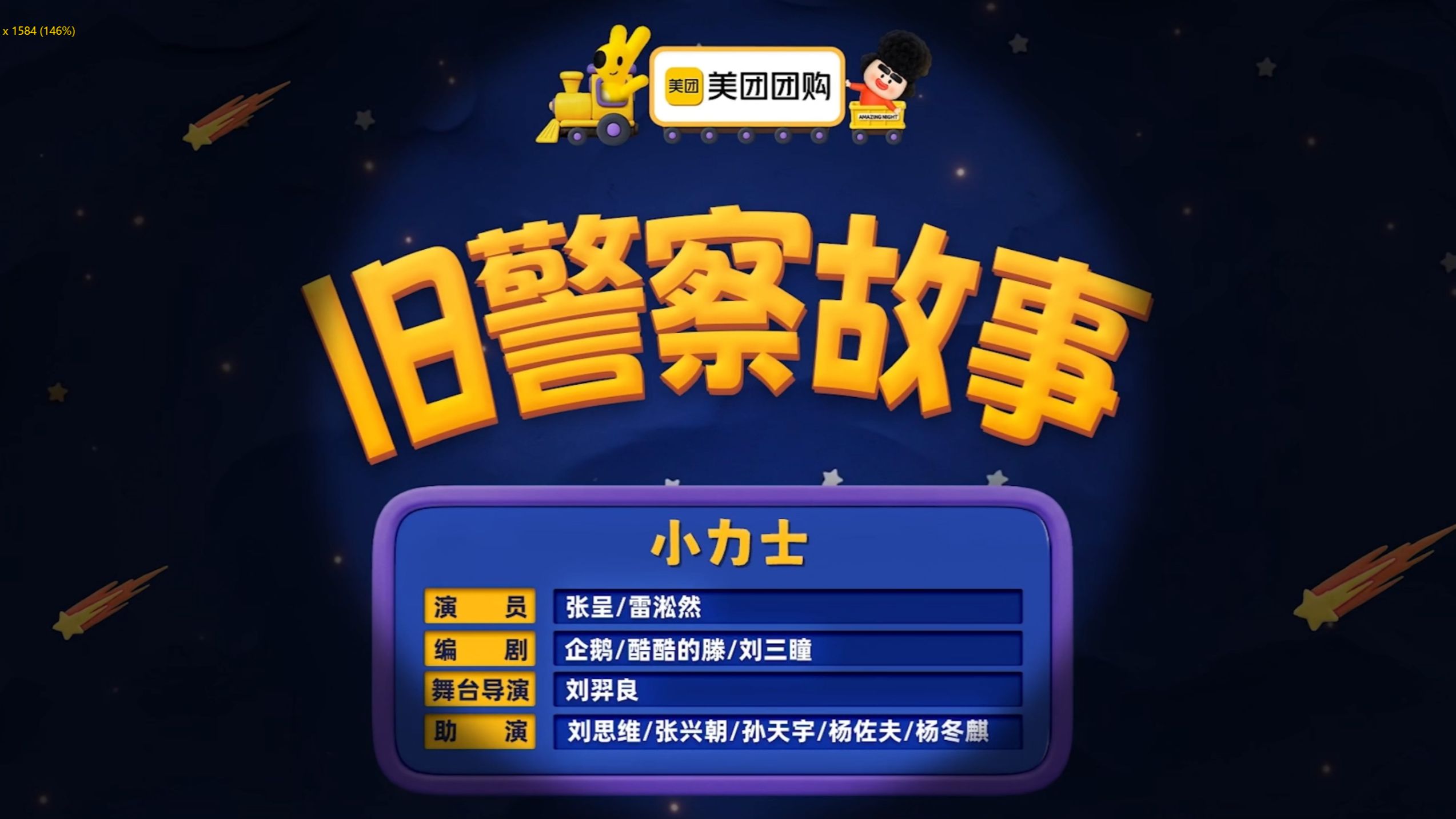旧警察故事