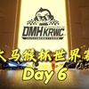 第一届大马猴杯跑跑卡丁车世界赛Day6 - 总决赛