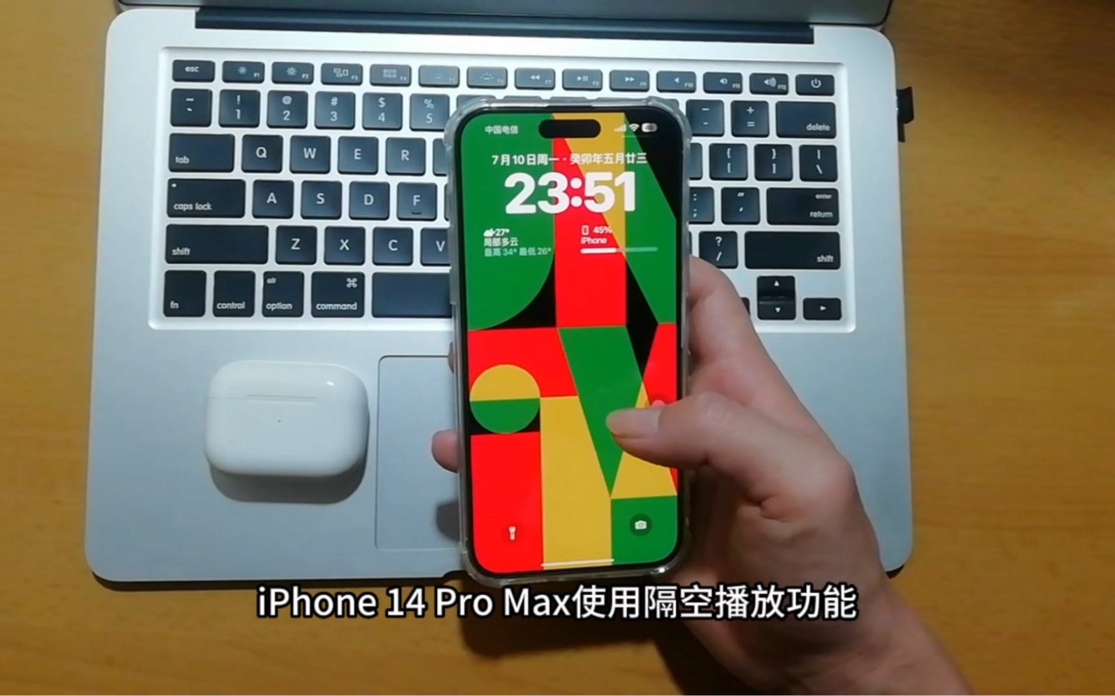 iPhone 14 Pro Max使用隔空播放功能