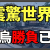 俄乌战争胜负已定 全网最完整分析｜俄乌战争最新消息｜乌克兰最新局势