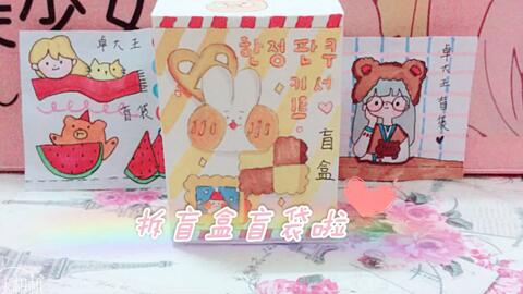 盲盒在哪卖 93c24edc4903933b3842deb91ad6ae96e0e7b735.jpg@480w_270h_1c