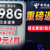 【翰弟精选】电信19元战神首发：白金速率+全流量可结转震撼来袭！月享198G+100分钟的全能手机卡，属于学生党的真香流量卡！2025高性价流量推荐