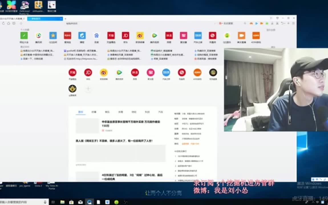 【刘小怂】20180722 小怂给你讲故事哔哩哔哩bilibili