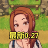 我的乡村日常生活（小马拉大车一起去种地吧