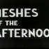 实验电影 | 梅雅·黛伦 午后的迷惘 Meshes Of The Afternoon.1943.