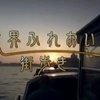 （中文字幕）NHK世界城镇漫步：意大利·威尼斯
