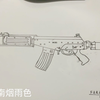 关于你还没有一个五年级小学生画枪好的这件事  全程手绘FARA 86突击步枪