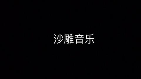 抖音沙雕剧情文案素材,抖音沙雕剧情文案素材图片