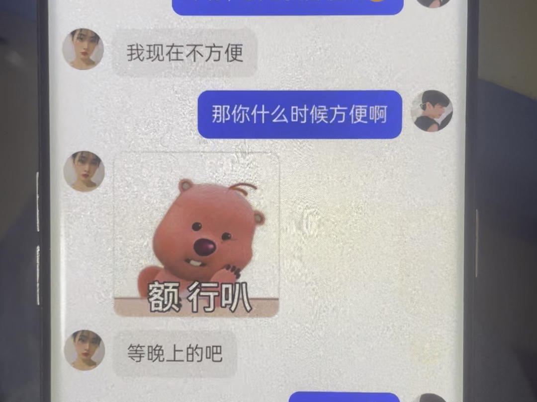 别再去忽悠人家了，老涩劈们