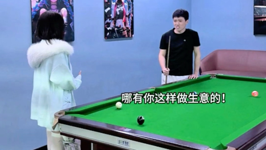 球房有人黑灯打球该怎么办？