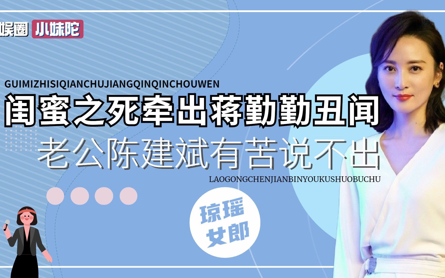 蒋勤勤借张孝正上位，于佳卉自杀撕开她虚伪面具？陈建斌颜面扫地