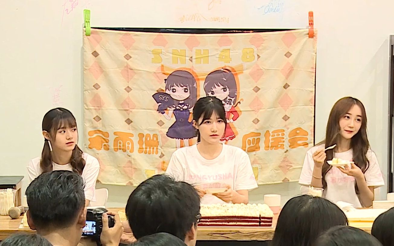 【SNH48】20170617 Team XII 宋雨珊生日会