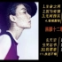 王菲 ——【黑胶十二联唱】(21）无损音乐·黑胶唱片