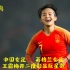 中国女足2-1英格兰女足，比尼首秀奏凯，王霜梅开二度彰显巨星范