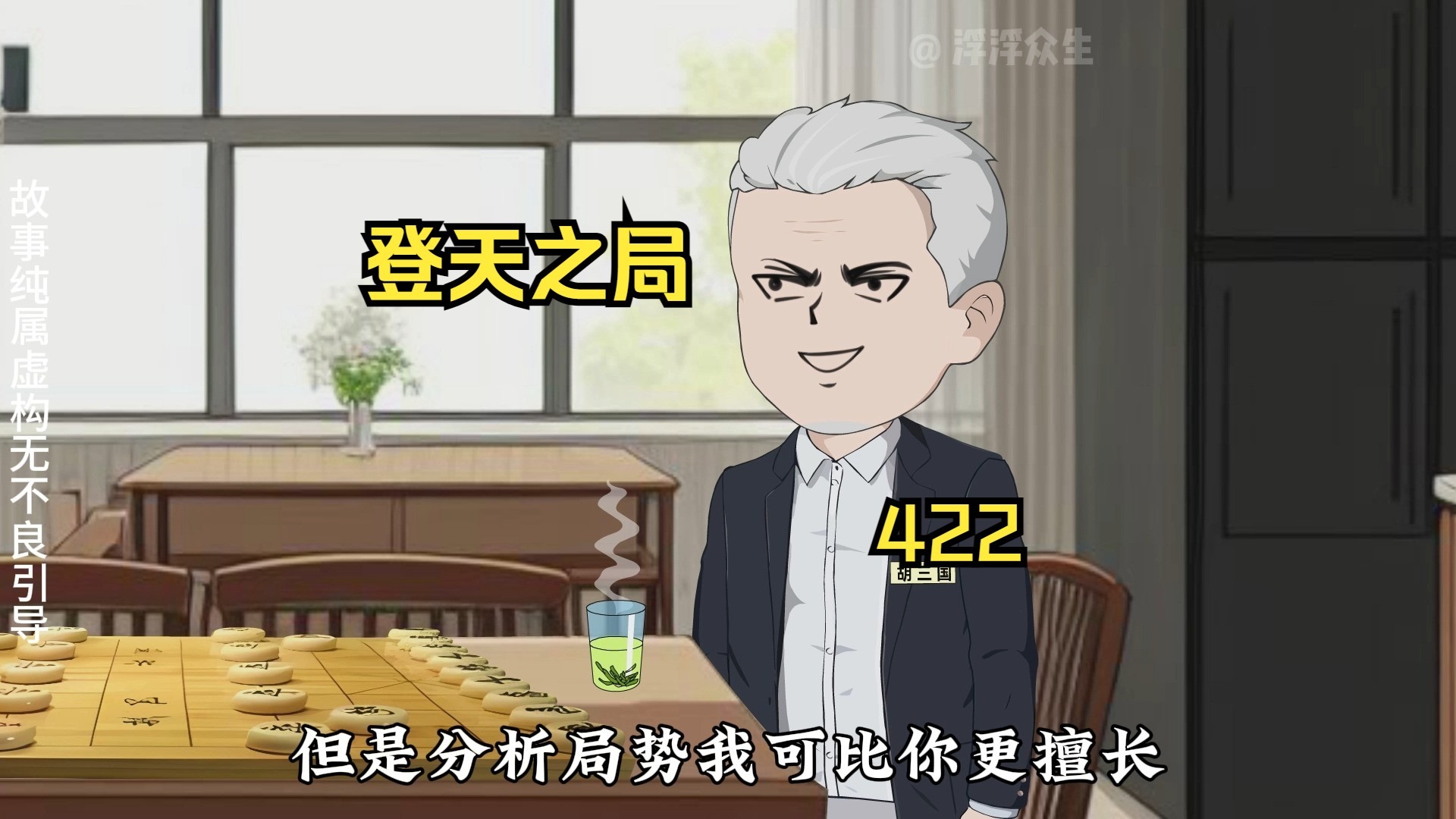 当局者迷，旁观者清！