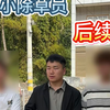 之前视频里曾涉校园霸凌的男孩帮老奶奶干农活，却被传索要报酬。为证虚实我们再次寻人求证，结果是谣言