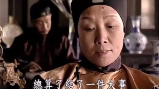 老佛爷：量中华之物力，结与国之欢心……