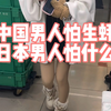 日本演员工作之前喝的玩意儿，她居然想让我喝