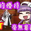 【FGO雲組/輝夜居】CBC2023 高杉重工特別優待 泳裝BB 5T 完全對策_FGO