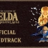 [原声]塞尔达传说 荒野之息OST合辑 (共324P) Zelda Breath of the Wild Officia