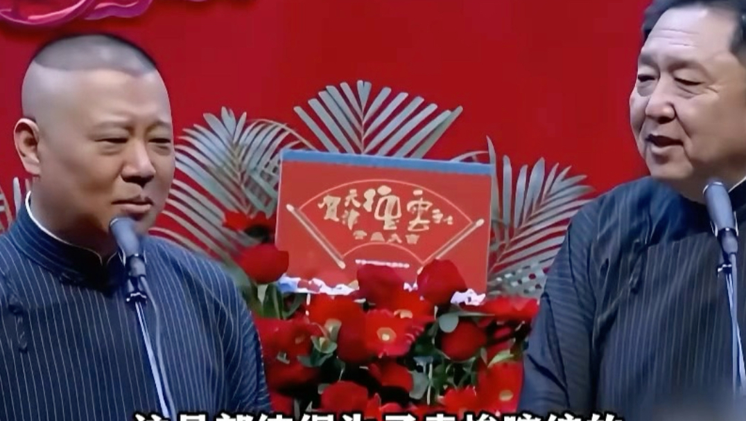 郭德纲徒步痛哭6小时才到家，14年后拒载司机回应了郭德纲