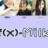 【f(x)中韓歌詞】f(x)-MILK