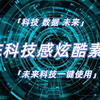 【AE教程】分享一些科技感十足的AE特效素材，总有一款你需要的/AE/PR/4K