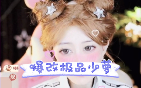 [Live Cut] Explosive modification of the extreme young Luo (I can not listen to myself, the video is from the captain hoo hoo provided)